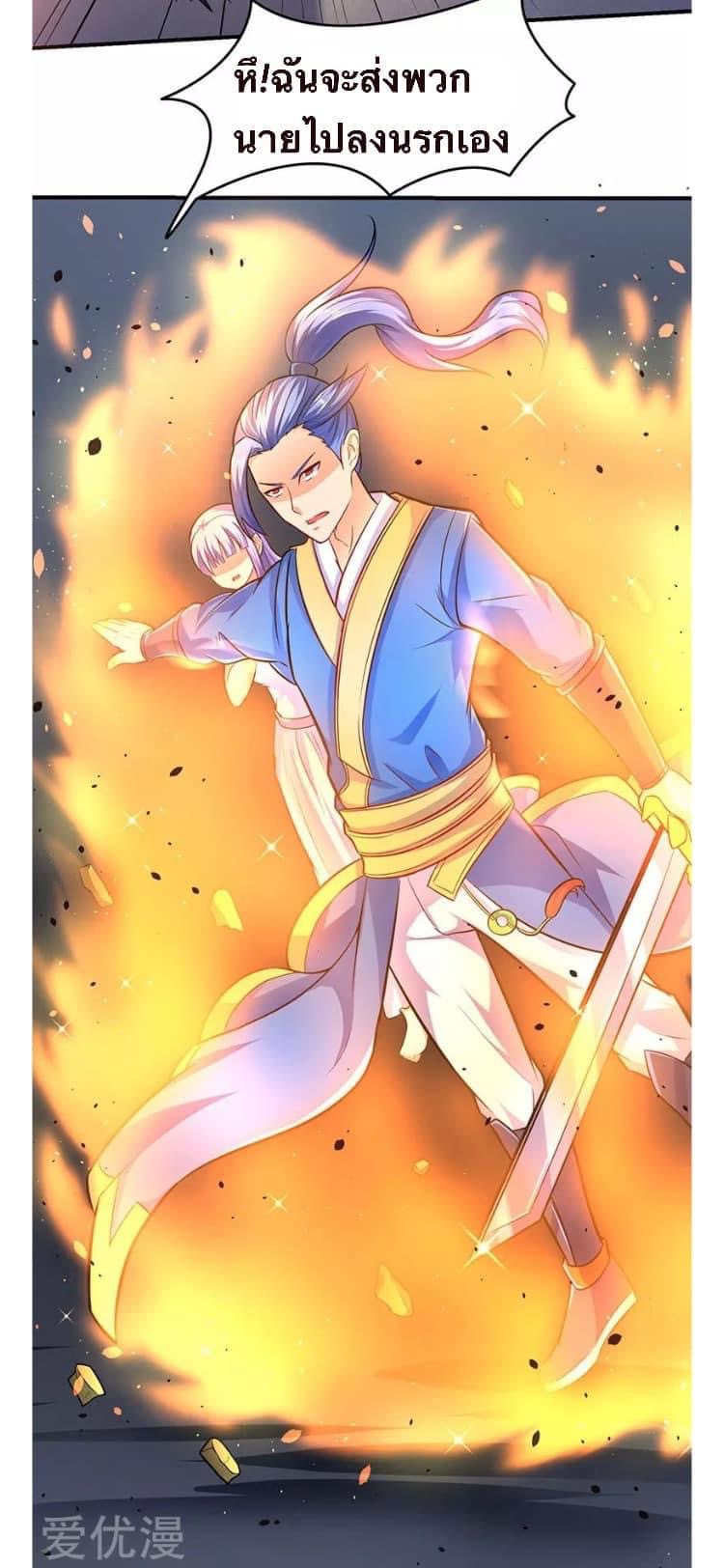 Strongest Loeveline (เทพเกรียน โชว์เซียน ต่างโลก) ตอนที่ 11 หน้า 19
