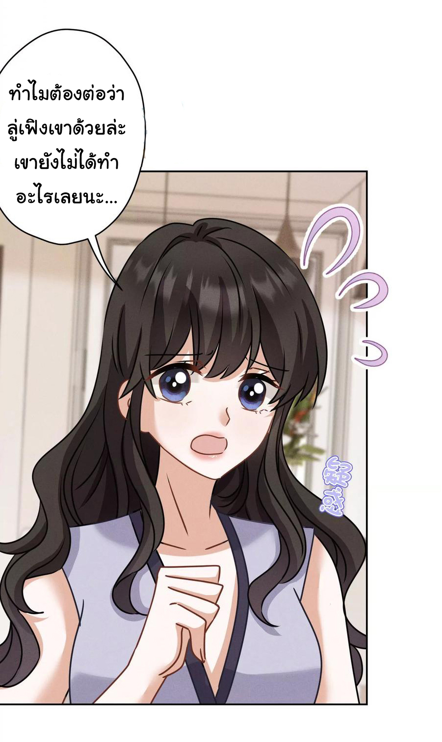 Lu Feng is the best son-in-law สุดยอดลูกเขย "ลู่เฟิง" ตอนที่ 165 หน้า 9