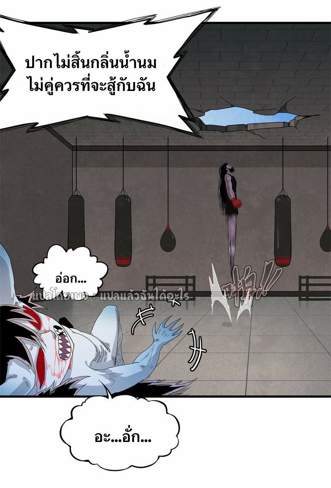 เข้ามาในเกมก็กลายเป็นเทพซะงั้น ตอนที่ 27 หน้า 5