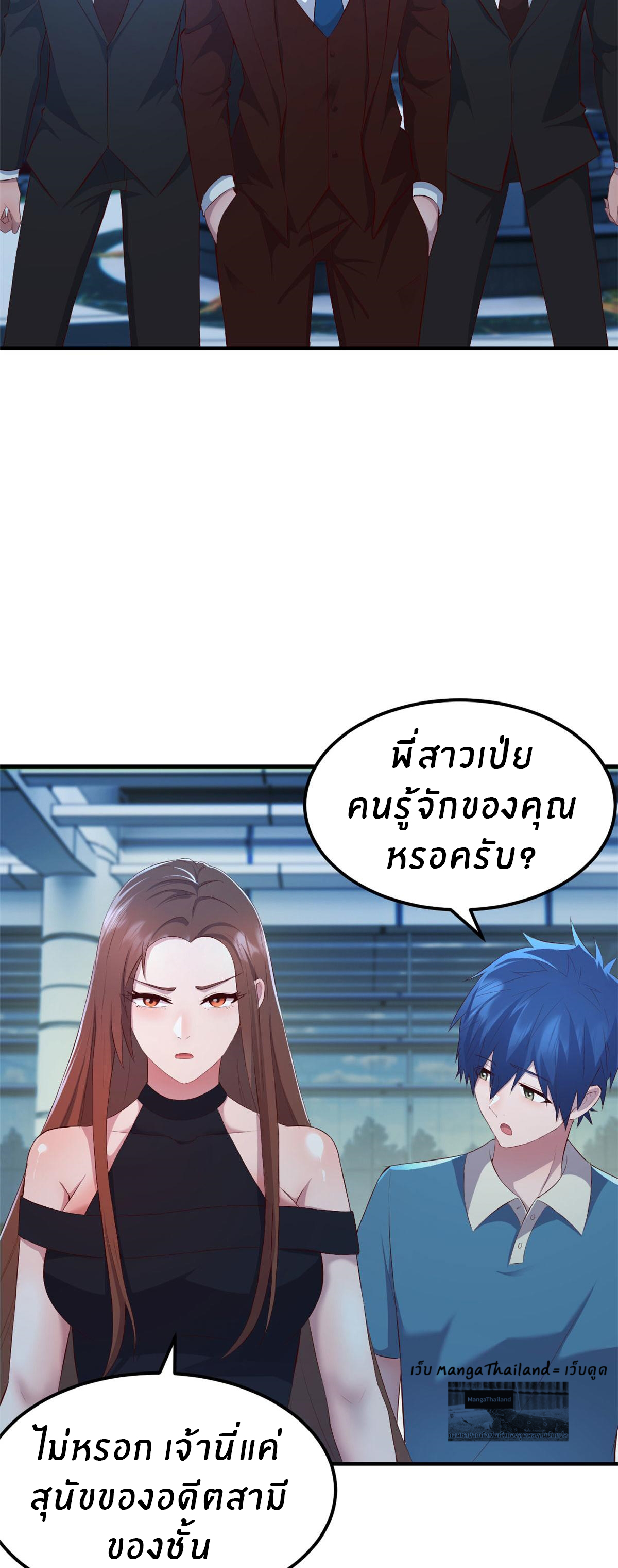 พี่สาวอยากเล่นคุณ ตอนที่ 153 หน้า 3