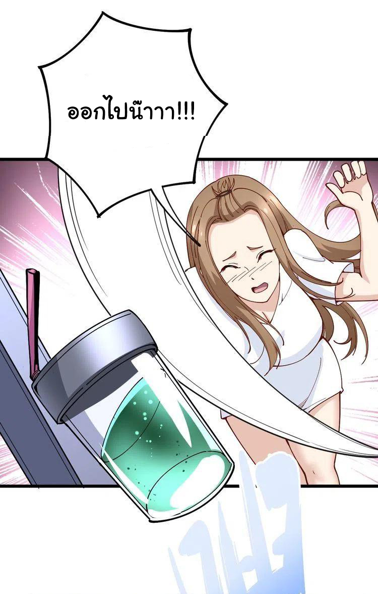 Bad Hand Witch Doctor สุดยอดพ่อมดหมอผี ตอนที่ 41 หน้า 21