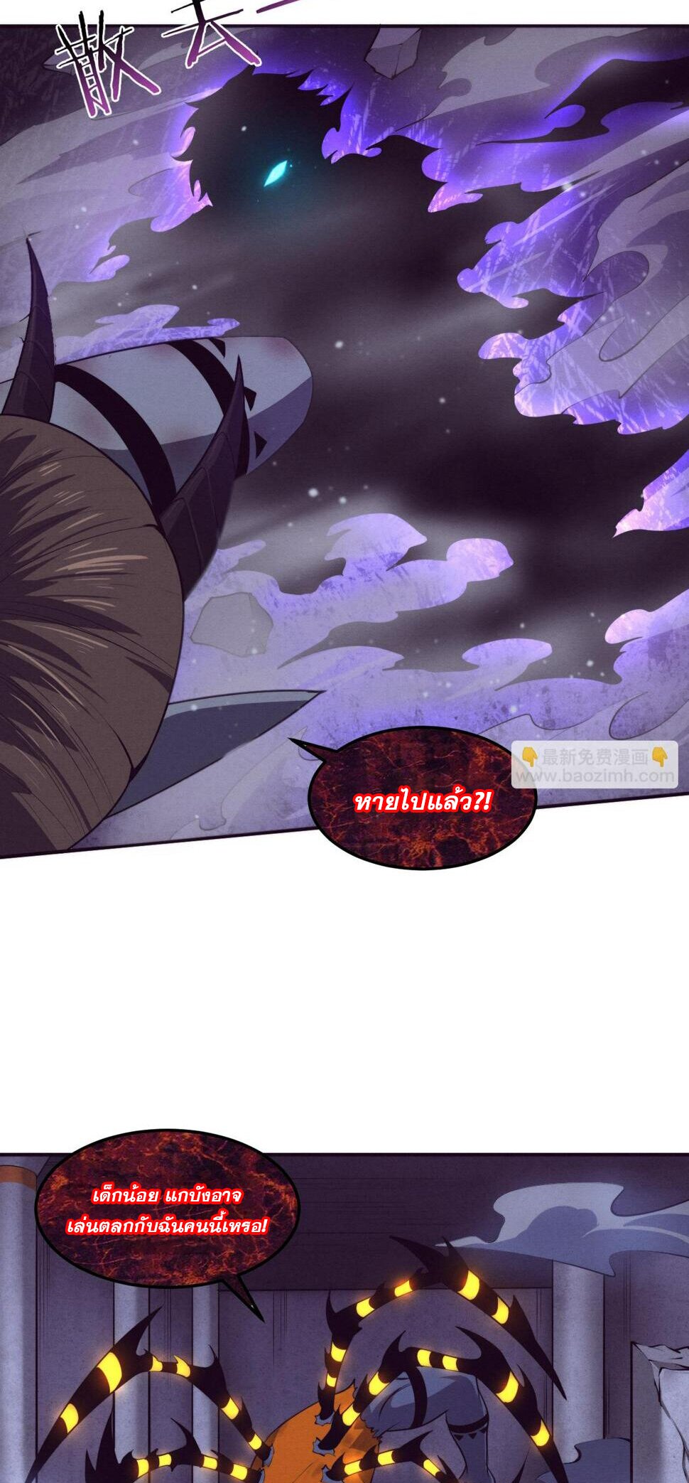 The Frenzy Of Evolution ตอนที่ 106 หน้า 29