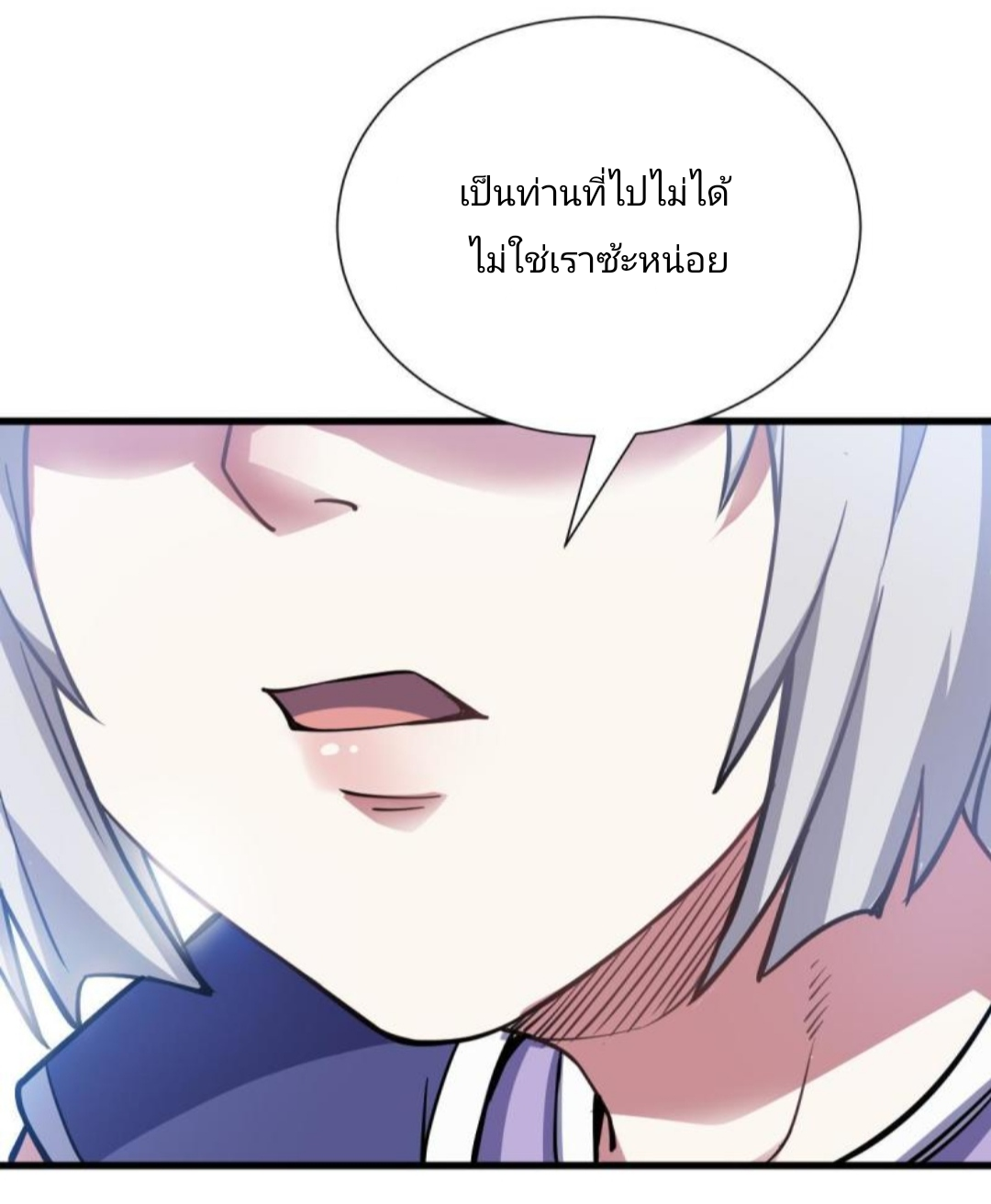 ข้ารอดพ้นจากทัณฑ์สวรรค์ 999 ครั้ง ตอนที่ 5 หน้า 60