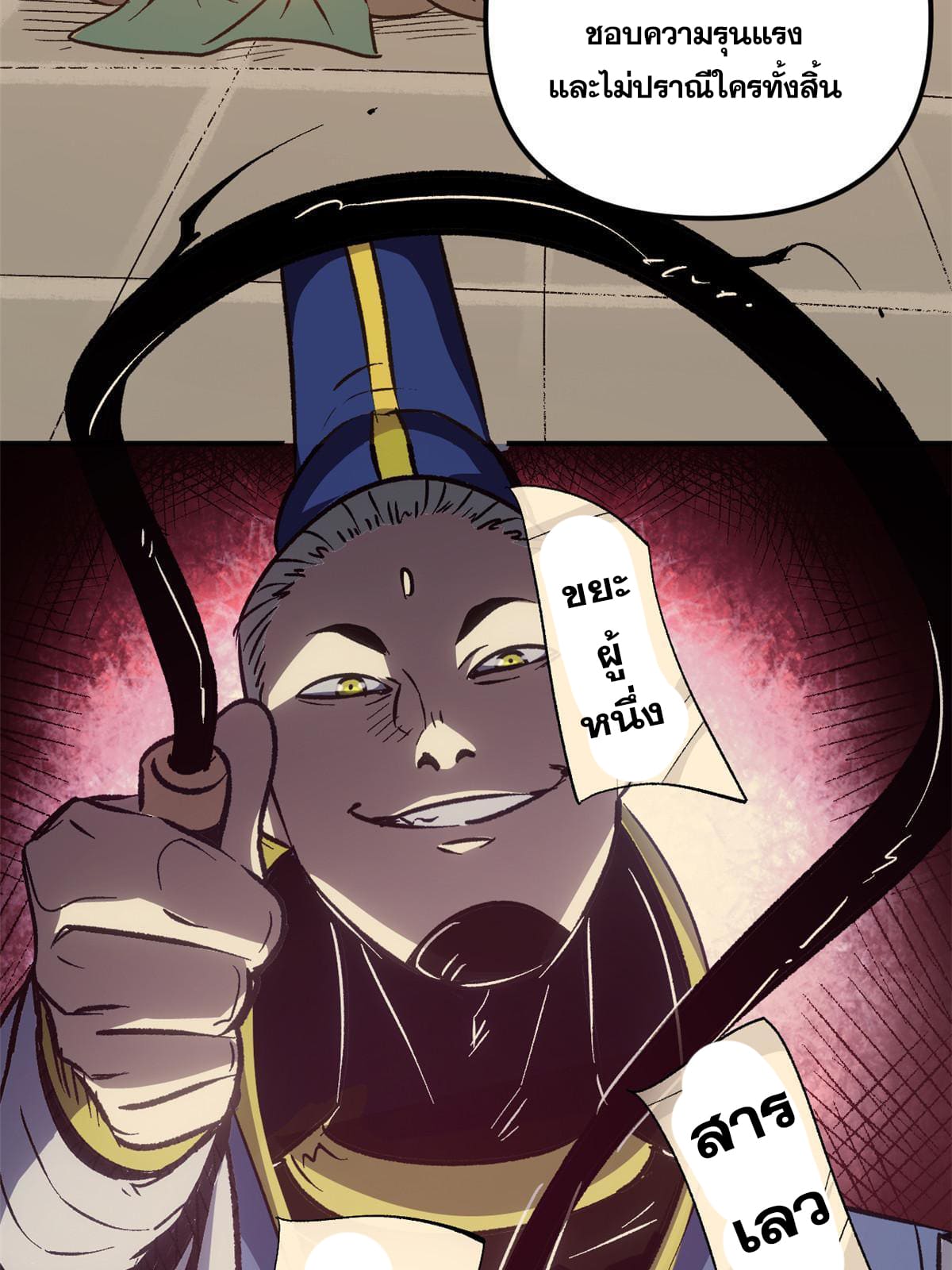 สายลับคนแรกในประวัติศาสตร์ ตอนที่ 9 หน้า 33