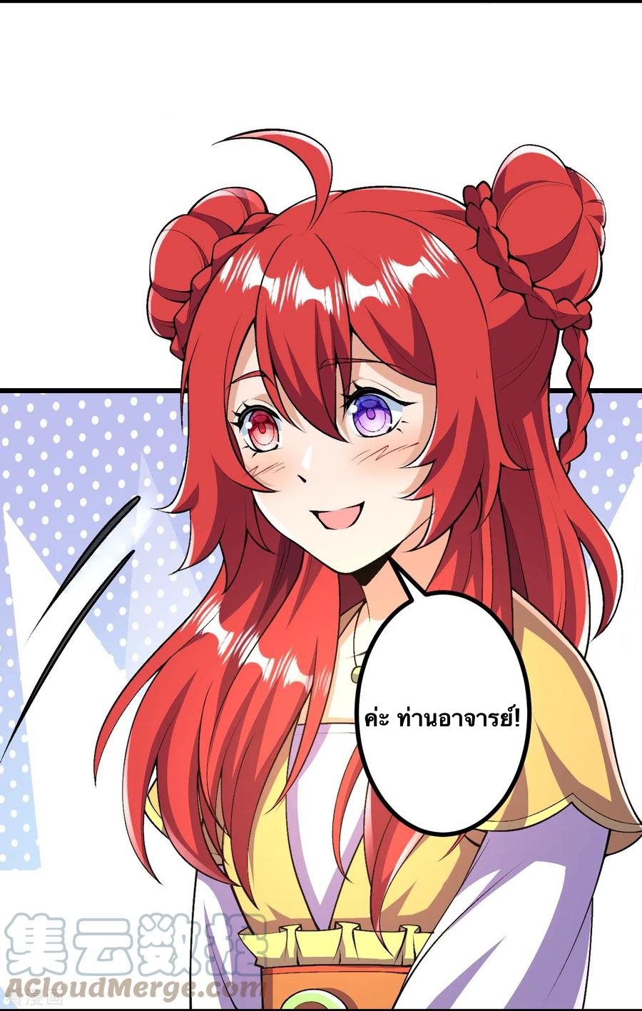 บรรพบุรุษผู้ขัดเกลากายา (ทันจีน) ตอนที่ 39 หน้า 5