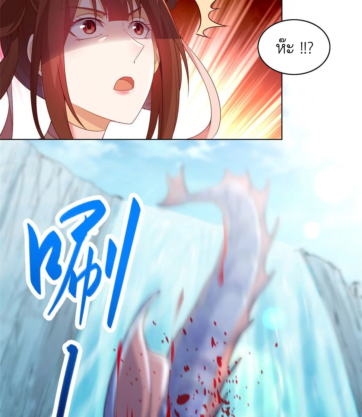 (ชนจีน) Dragon Master (จูหมิง นักรบเซียนมังกร) ตอนที่ 19 หน้า 20