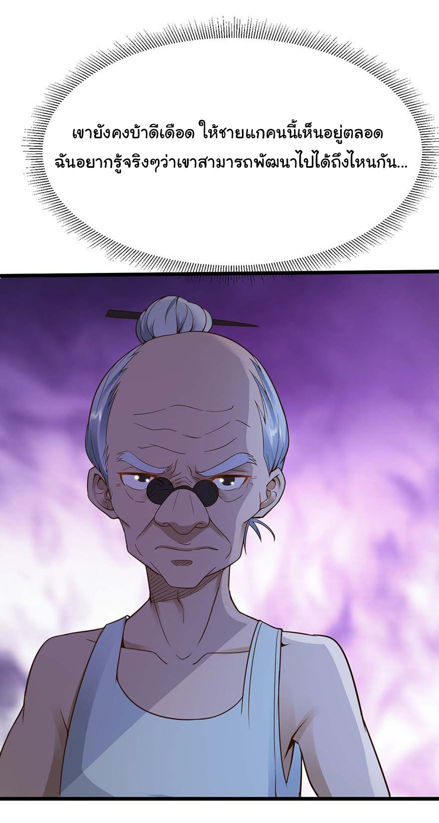 ยัยผู้หญิงคนนี้ ก็คือแฟนสาวของผม ตอนที่ 31 หน้า 36