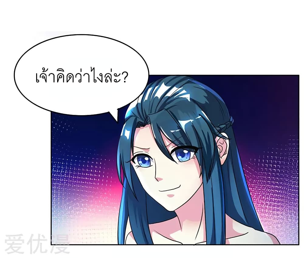 One Step Toward Freedom ตอนที่ 53 หน้า 19