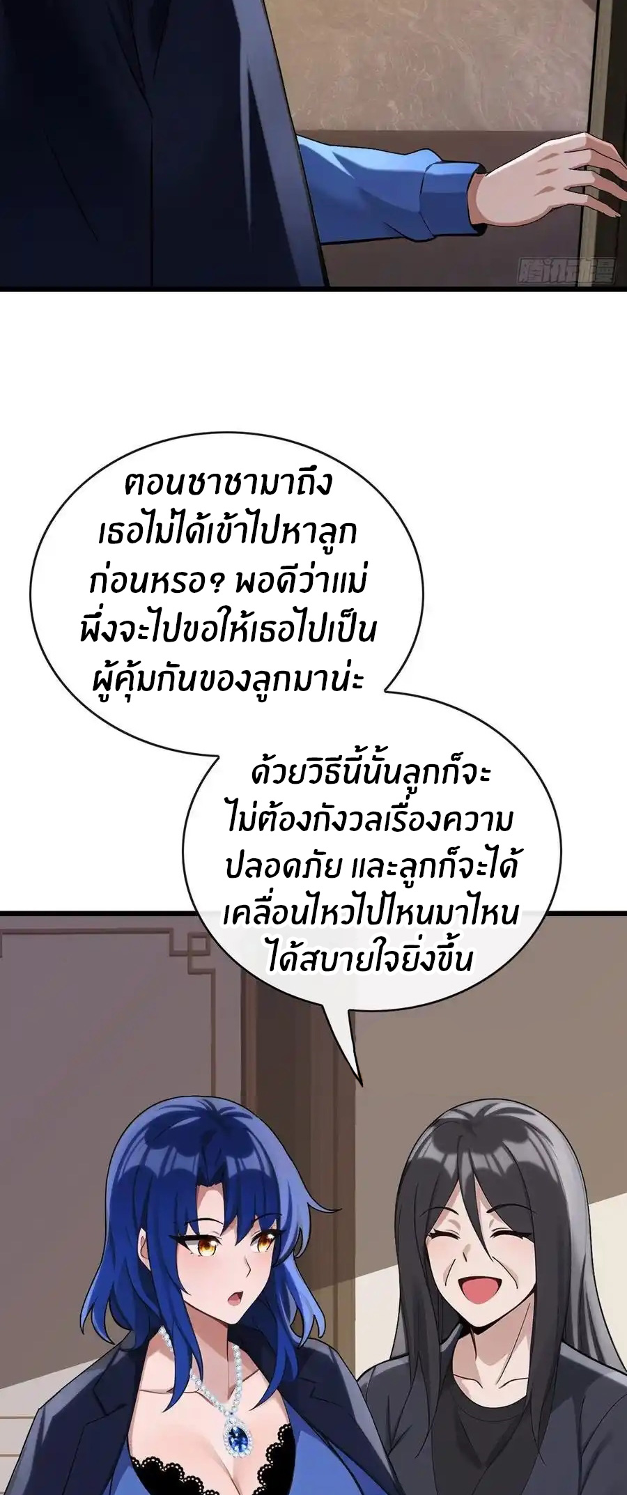 ลงจากภูเขาเพื่อมาเป็นเบ๊ภรรยา ตอนที่ 38 หน้า 8
