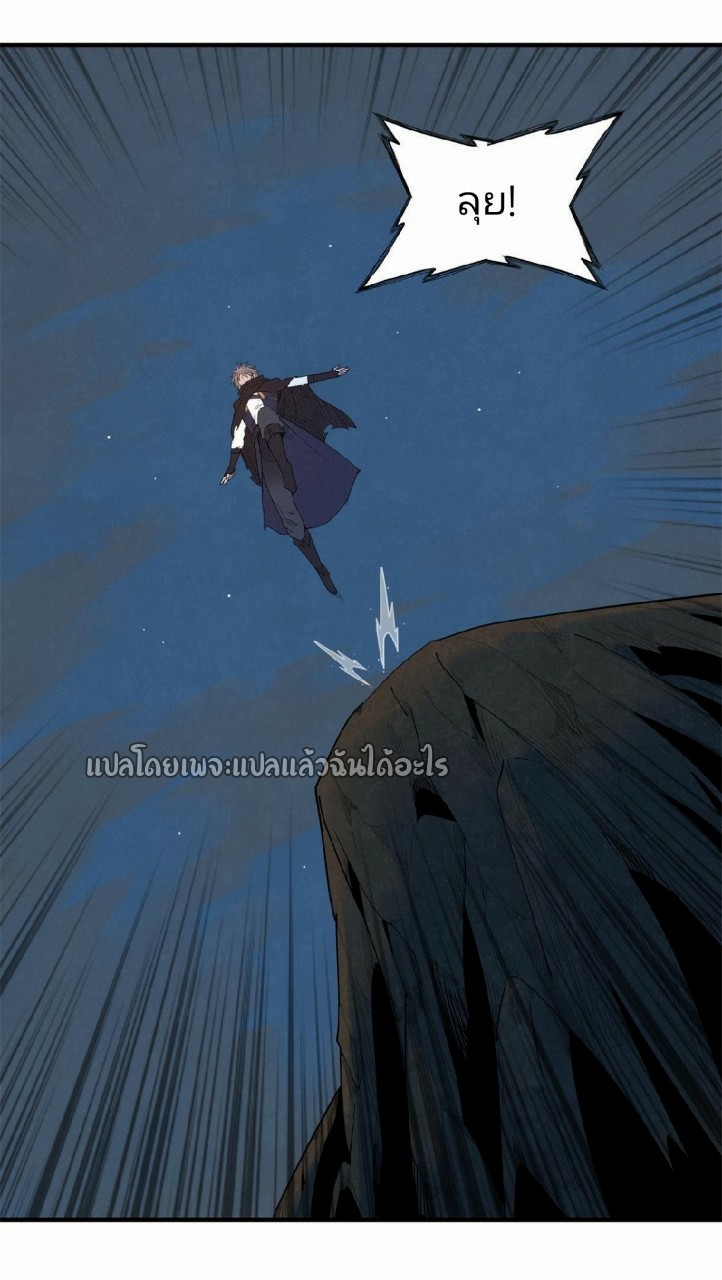 เข้ามาในเกมก็กลายเป็นเทพซะงั้น ตอนที่ 10 หน้า 44