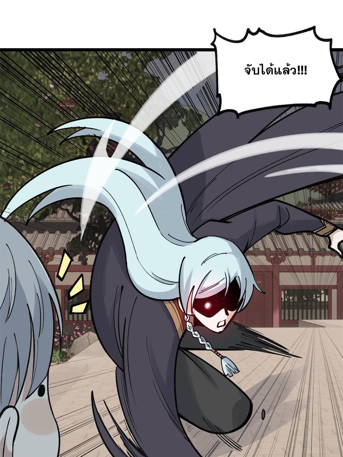 นิกายที่แข็งแกร่งที่สุด (ทันจีน) ตอนที่ 145 หน้า 43