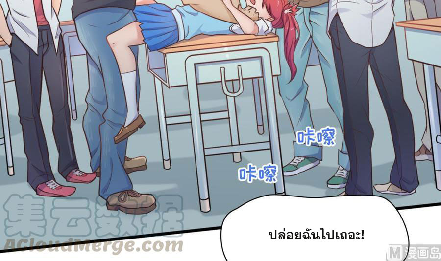 เทพเซียนหมอ ของยัยเทพธิดา ตอนที่ 5 หน้า 55