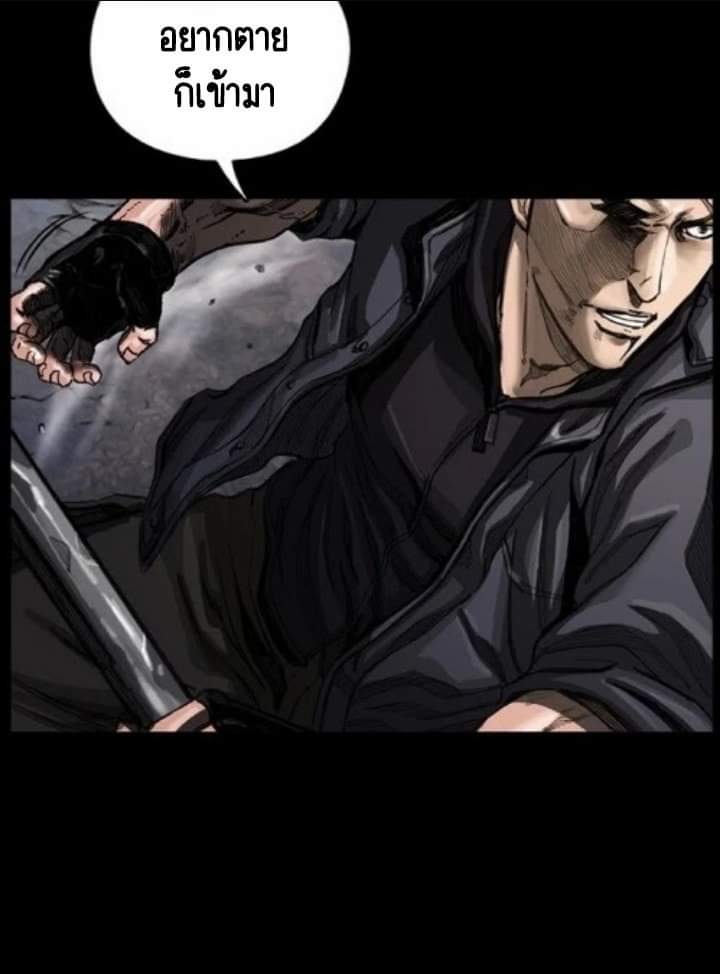 ข้าคือนักล่า ตอนที่ 5 หน้า 11