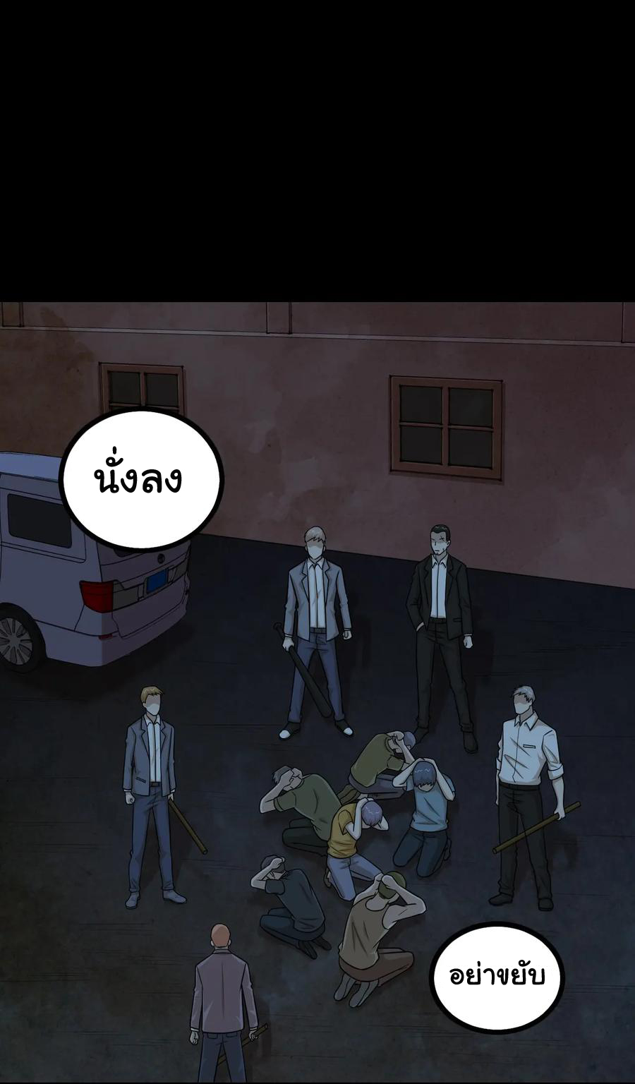 หัวหน้ามาเฟียกลับมาอายุ 16 อีกครั้ง ตอนที่ 52 หน้า 17
