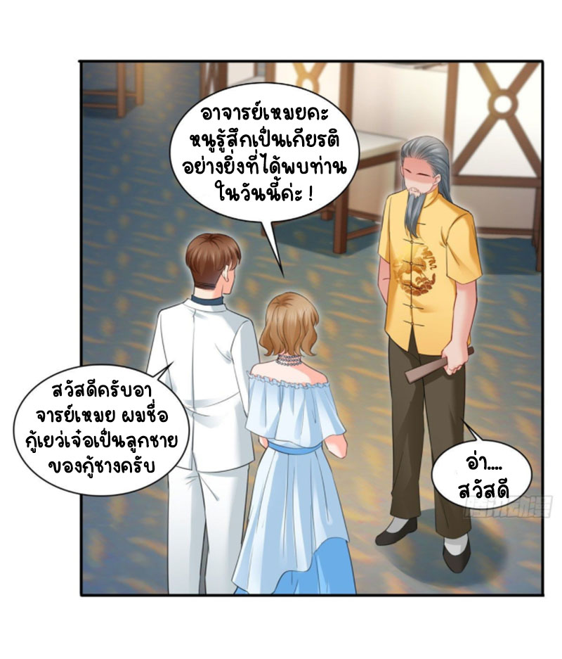 (ชนจีน)Perfect Secret Love The Bad New Wife Is a Little Sweet ตอนที่ 86 หน้า 3