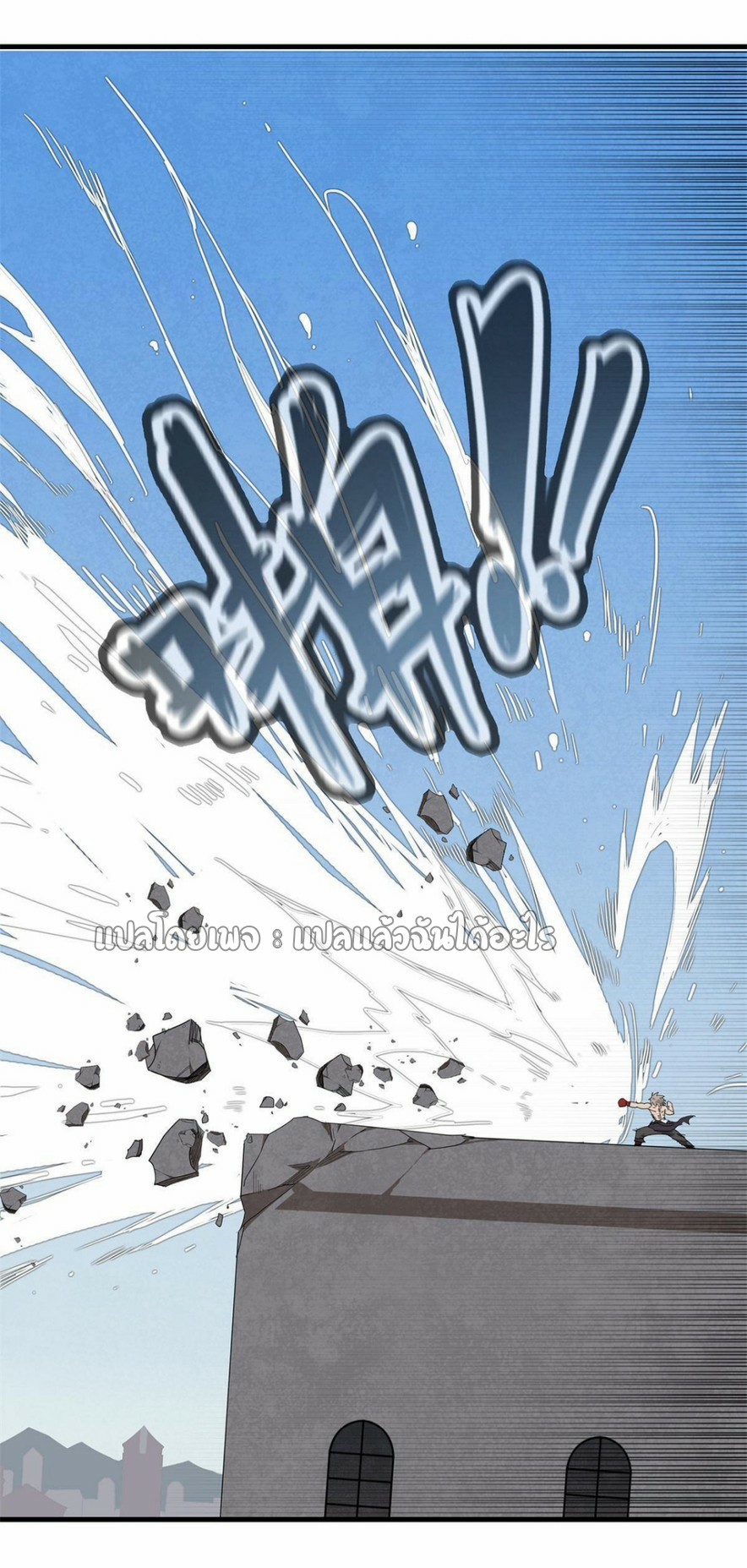 เข้ามาในเกมก็กลายเป็นเทพซะงั้น ตอนที่ 28 หน้า 25