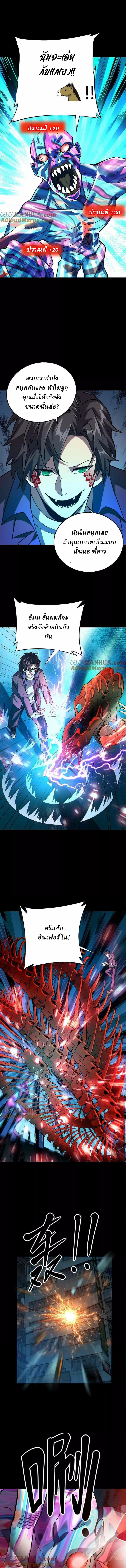 Ghostly Resurgence I Can Transform into a Great Demon ตอนที่ 20 หน้า 4