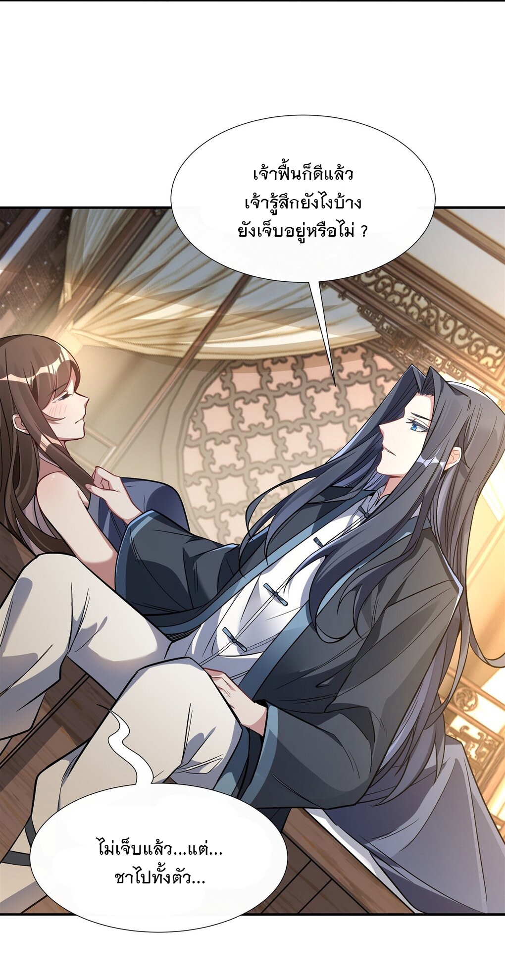 ศิษย์ของข้าล้วนมีอนาคตที่ยิ่งใหญ่ (ชนจีน) ตอนที่ 90 หน้า 36