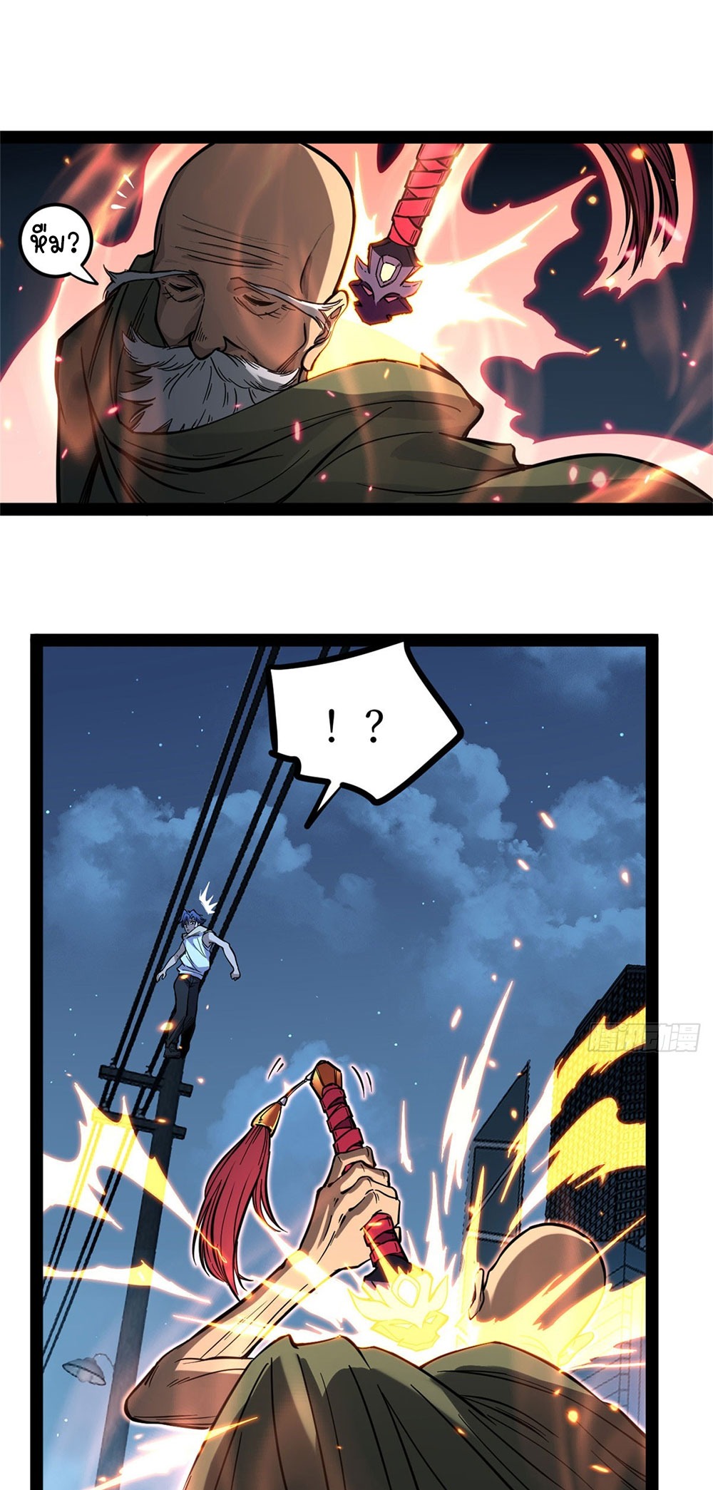 Gatekeeper of the Boundless World | ผู้พิทักษ์ประตูแห่งดินแดนไร้ขอบเขต ตอนที่ 66 หน้า 17