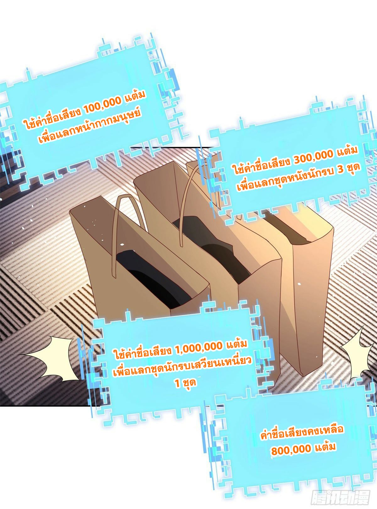 Arch villain วายร้ายระดับเทพ ตอนที่ 56 หน้า 8