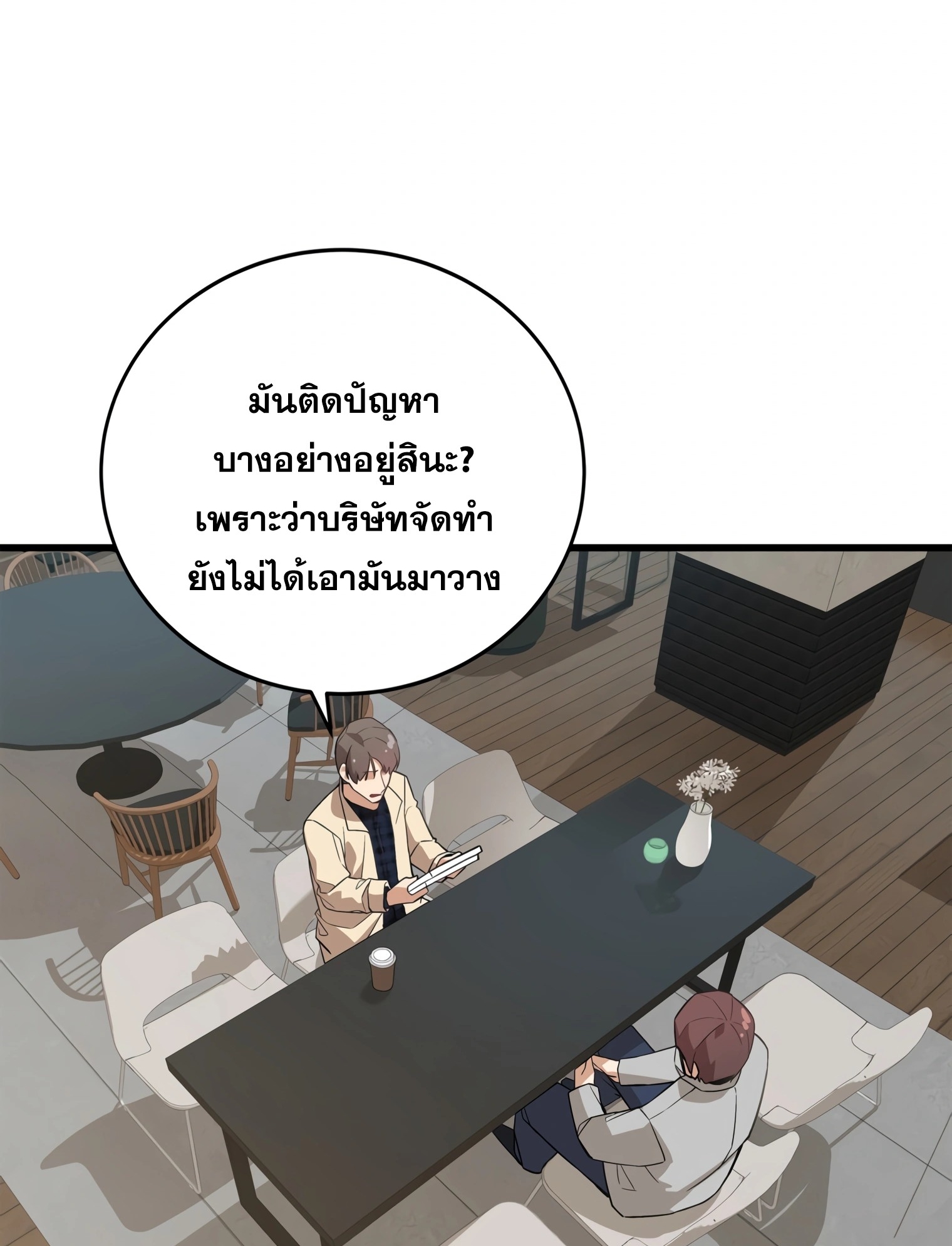 ผมเป็นนักเขียนบทที่มีระบบสปอยล์ ตอนที่ 12 หน้า 62