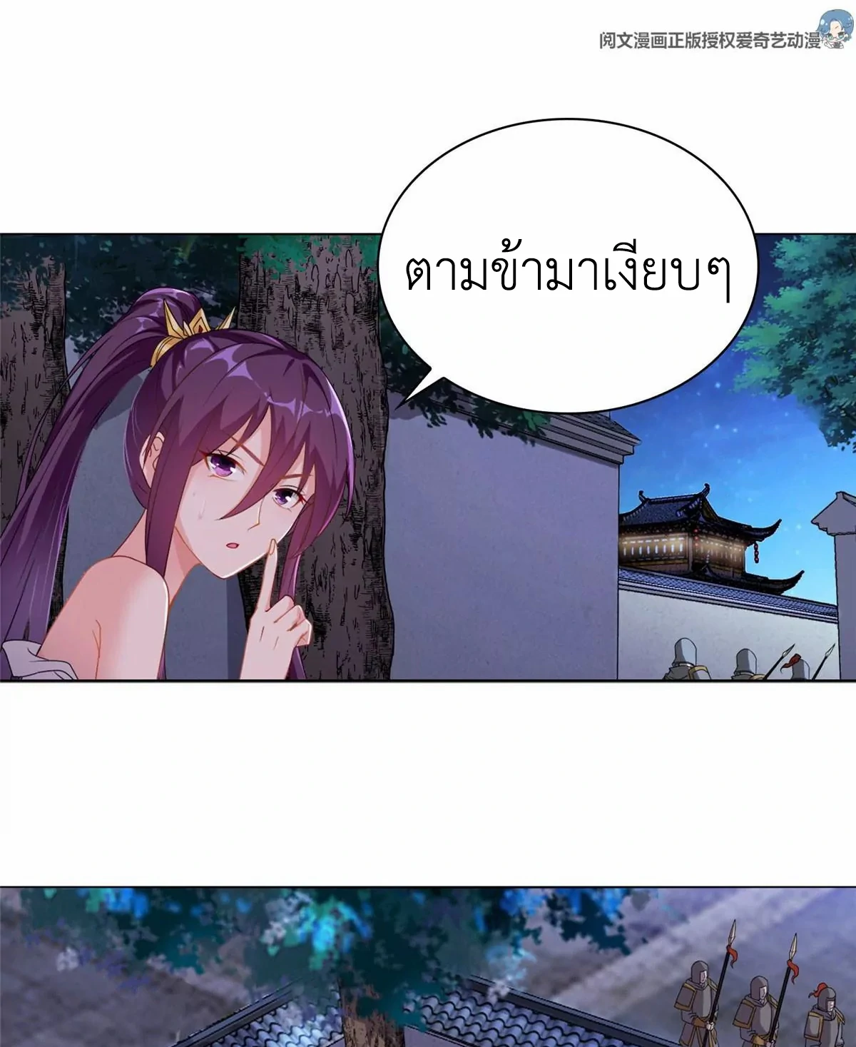 (ชนจีน) Dragon Master (จูหมิง นักรบเซียนมังกร) ตอนที่ 2 หน้า 8