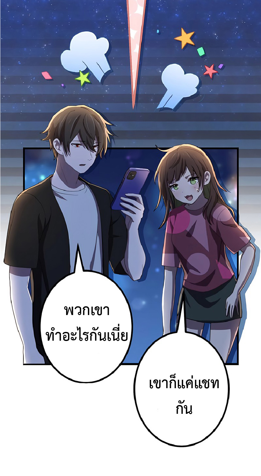 การกลับชาติมาเกิดของจอมเวทย์ต้องห้าม (Reincarnation of the Forbidden Archmage) ตอนที่ 38 หน้า 38