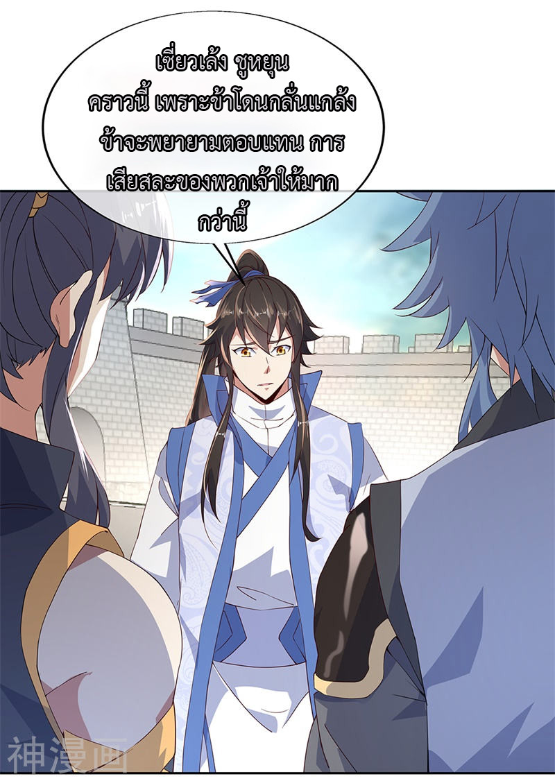 peerless battle spirit ตอนที่ 127 หน้า 23