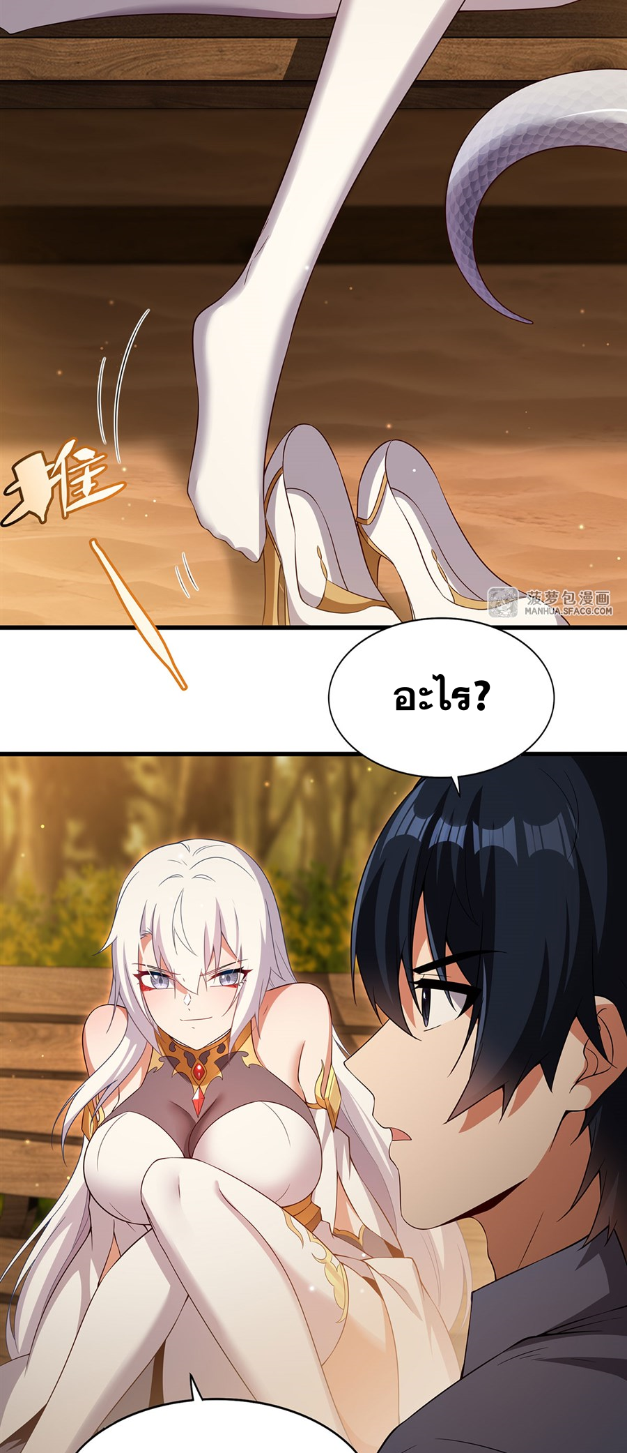 Shut Up, Evil Dragon! I don't want to raise a child with you anymore ตอนที่ 23 หน้า 49