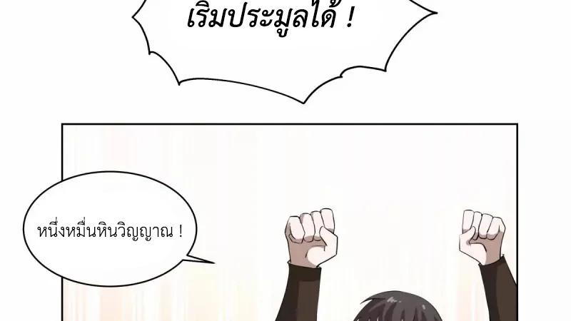 Chaos Alchemist (วิบัติการณ์เทพเซียนโอสถ) ตอนที่ 210 หน้า 39