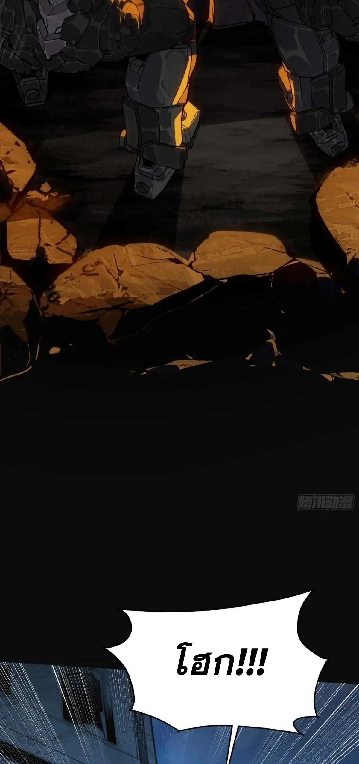 Steel Covenant ตอนที่ 29 หน้า 44