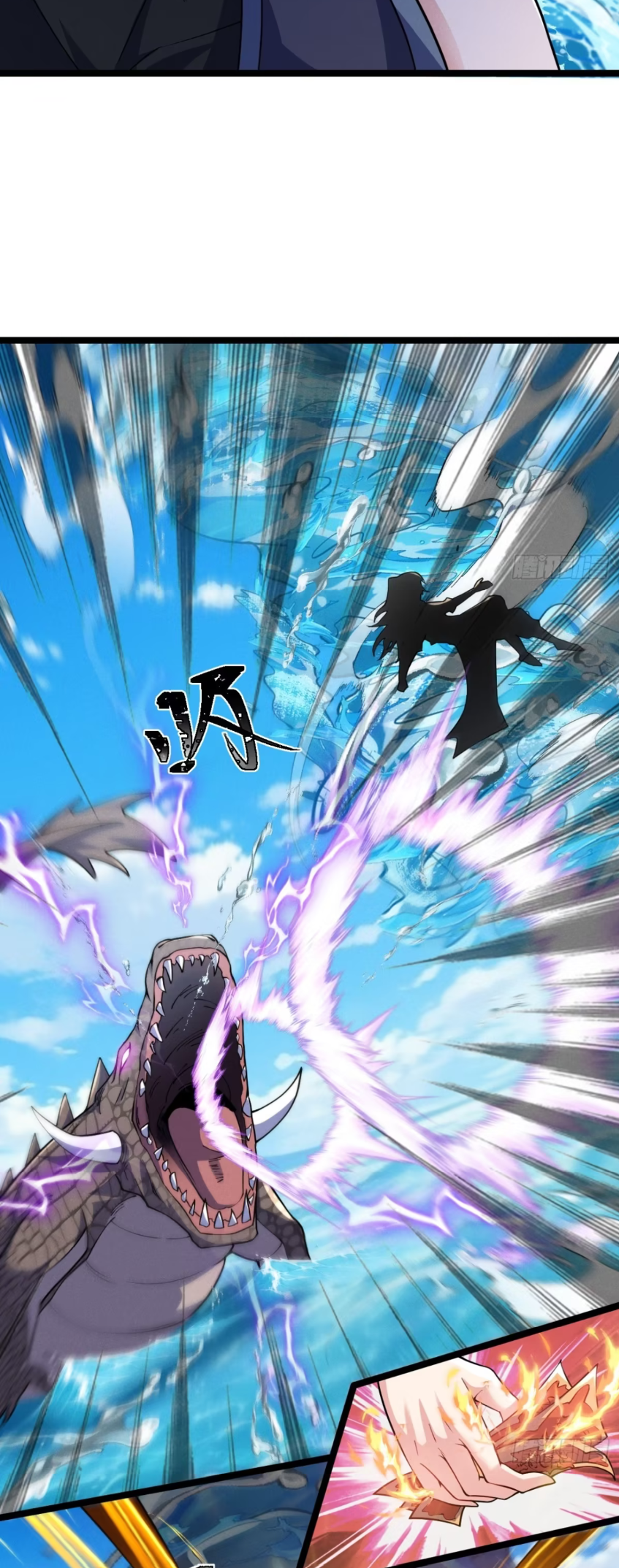 ภรรยาของข้าคือคนสำคัญแห่งสวรรค์ ตอนที่ 23 หน้า 8