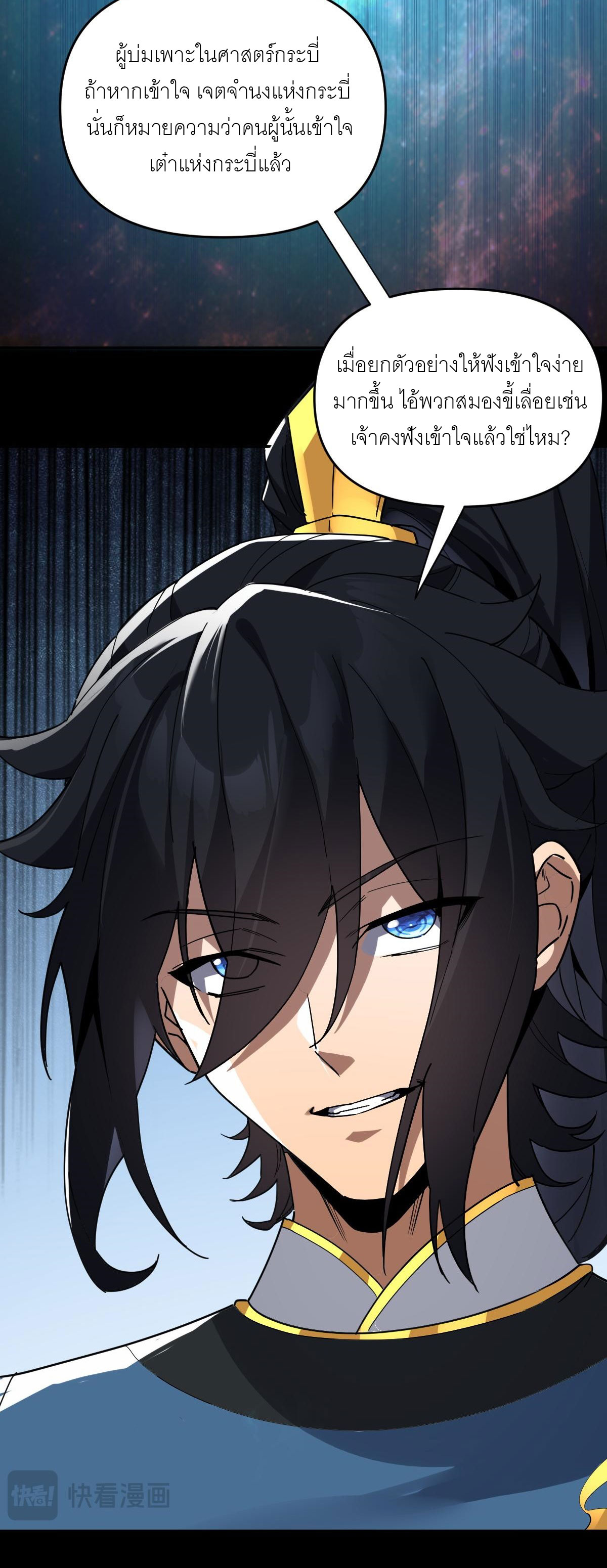 ไร้เทียมทาน จักรพรรดินีผู้เป็นภรรยาข้ายังตกตะลึง ตอนที่ 10 หน้า 22