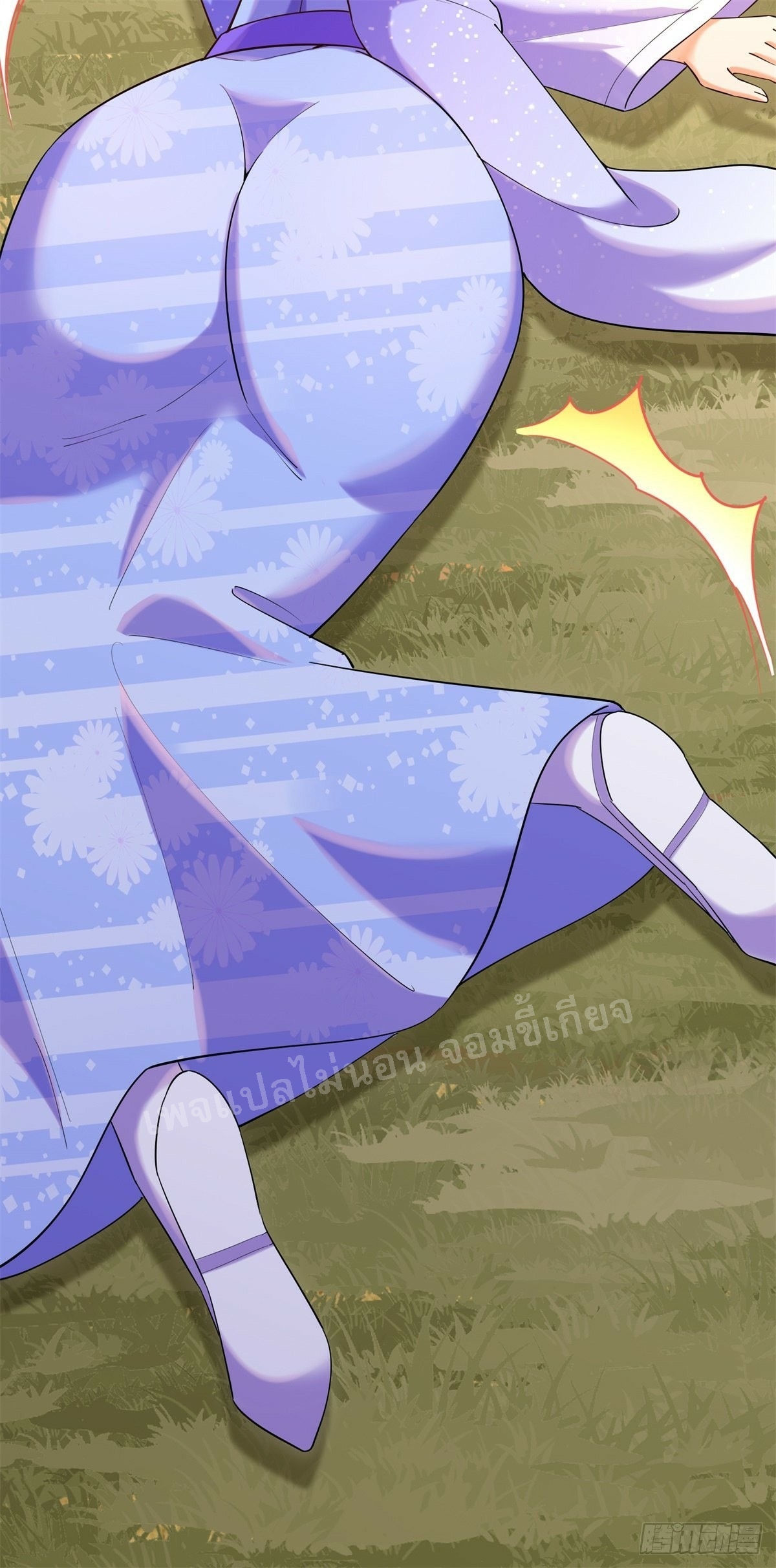 การหวนคืนของอัจฉริยะสุดแกร่ง ตอนที่ 7 หน้า 31