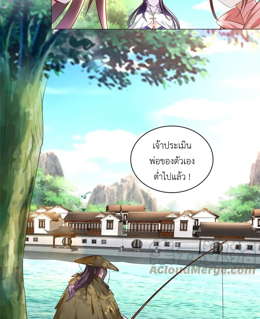 (ชนจีน) Dragon Master (จูหมิง นักรบเซียนมังกร) ตอนที่ 55 หน้า 25