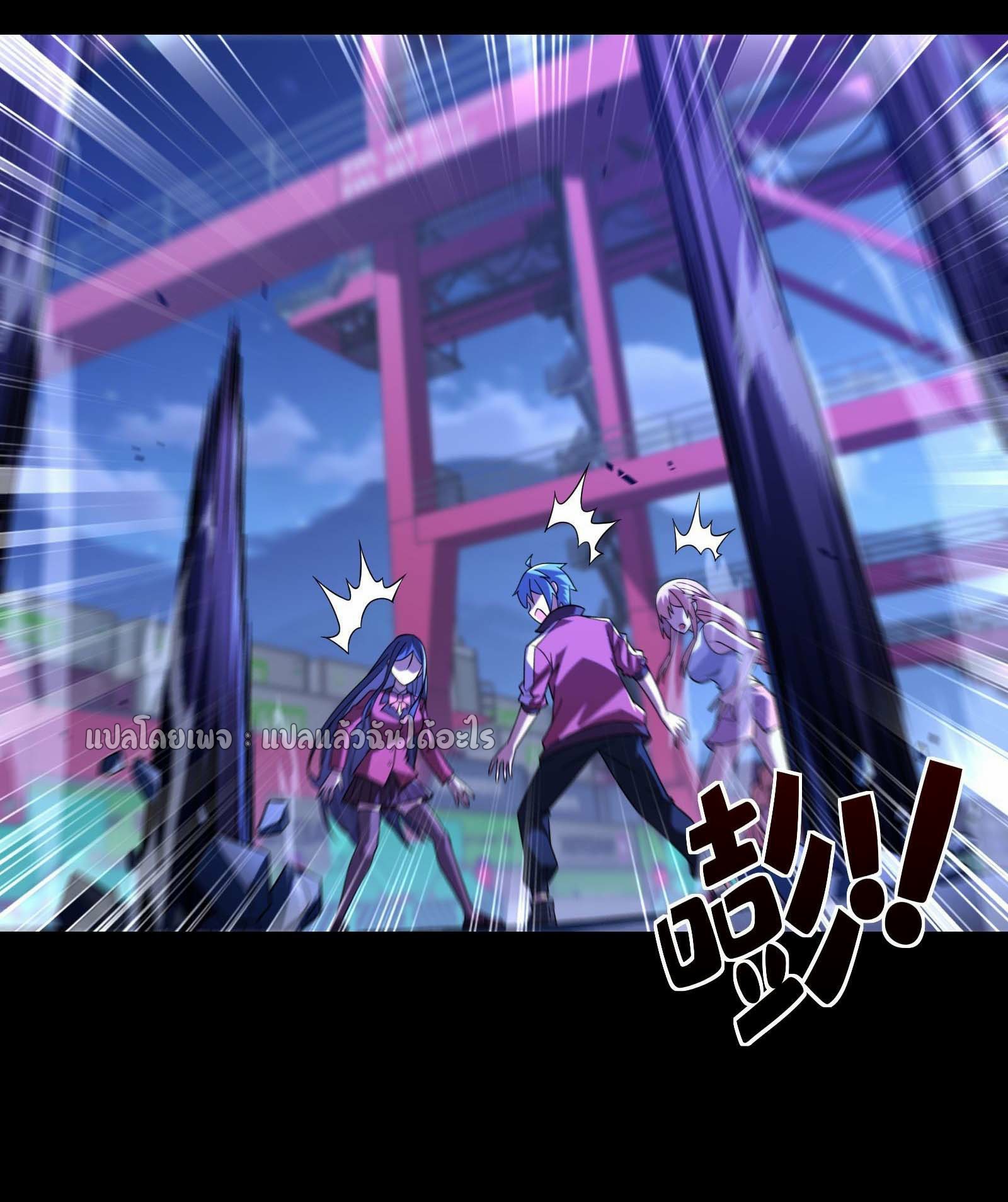 ระบบสุ่มการ์ดอัญเชิญสาวสวย ตอนที่ 5 หน้า 37