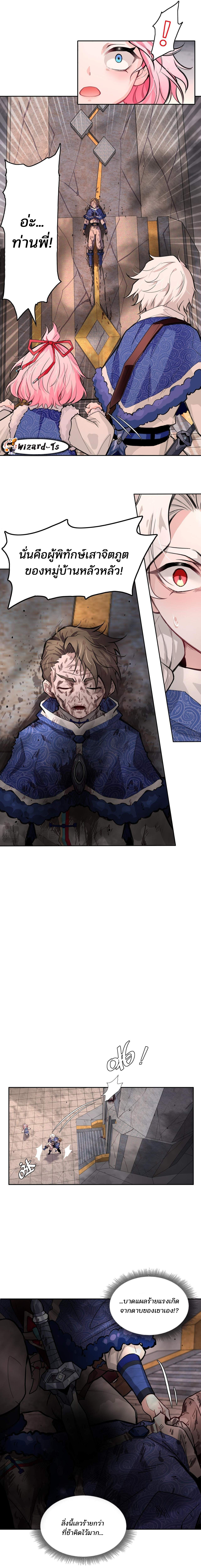 ผู้พิชิตภูตแห่งฝันร้าย (The Nightmare Spirit Boy) ตอนที่ 2 หน้า 8