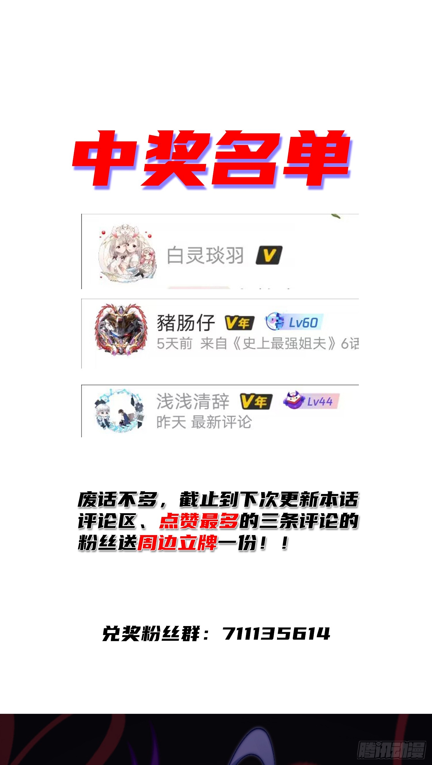 ลูกเขยที่แข็งแกร่งที่สุดในประวัติศาสตร์ ตอนที่ 6 หน้า 71