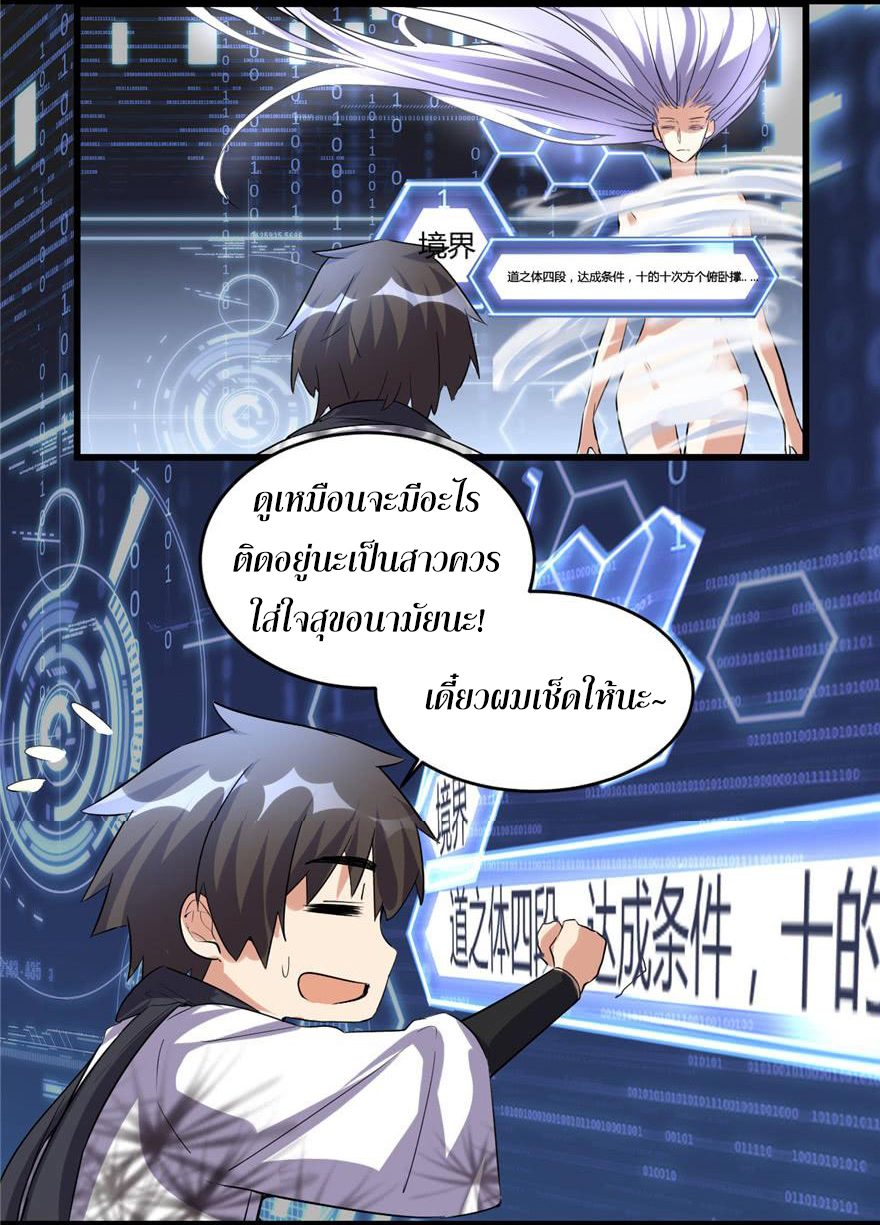 I might be a fake fairy ตอนที่ 6 หน้า 10