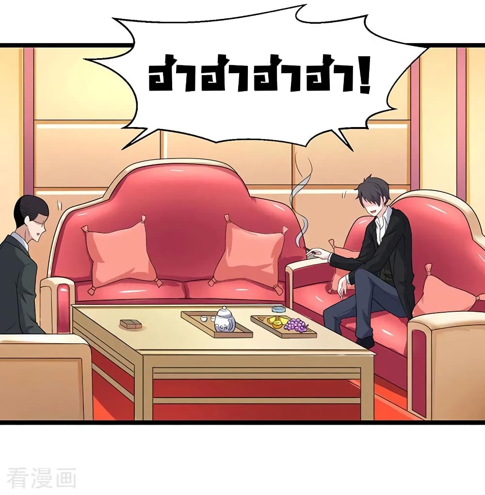 การเกิดใหม่ของจักรพรรดิเกรียน ตอนที่ 6 หน้า 21