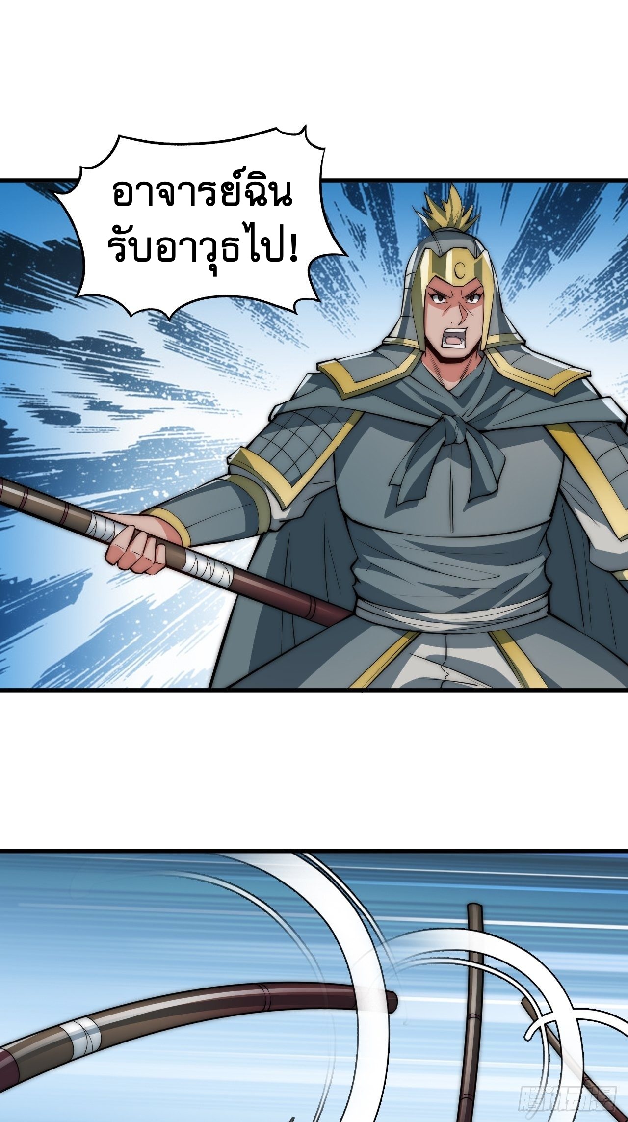 Starting a Mountain ตอนที่ 73 หน้า 26