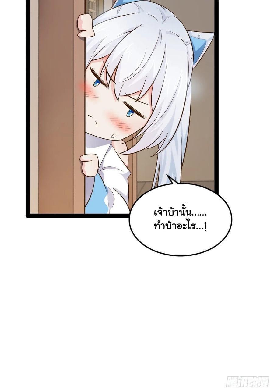 เทพนักเปิดซิง ต่างโลก (เมียร้อยคน) ตอนที่ 25 หน้า 7