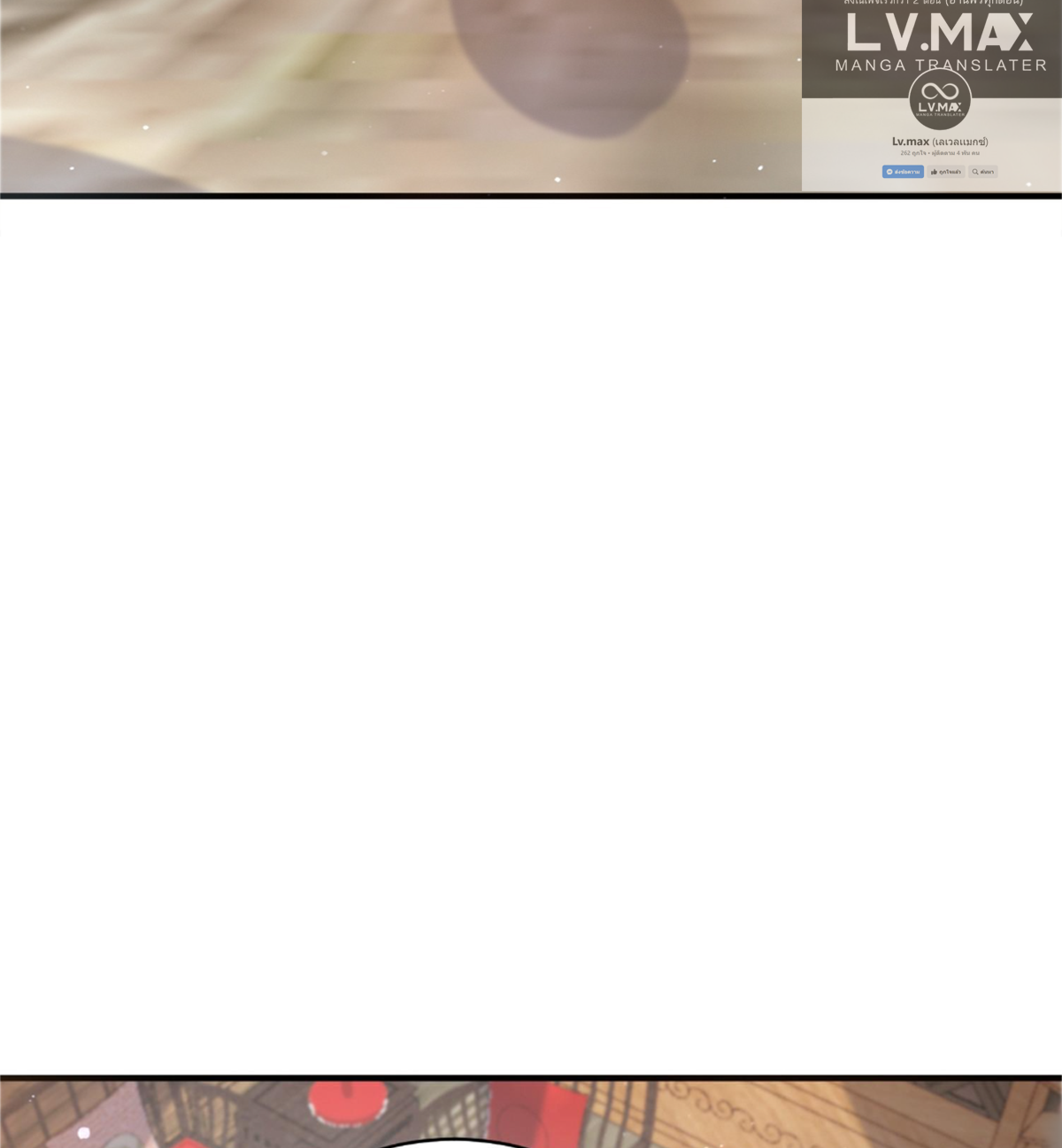 ซวยแล้วข้าโดนตามล่าจากศิษย์ในสำนัก ตอนที่ 26 หน้า 53