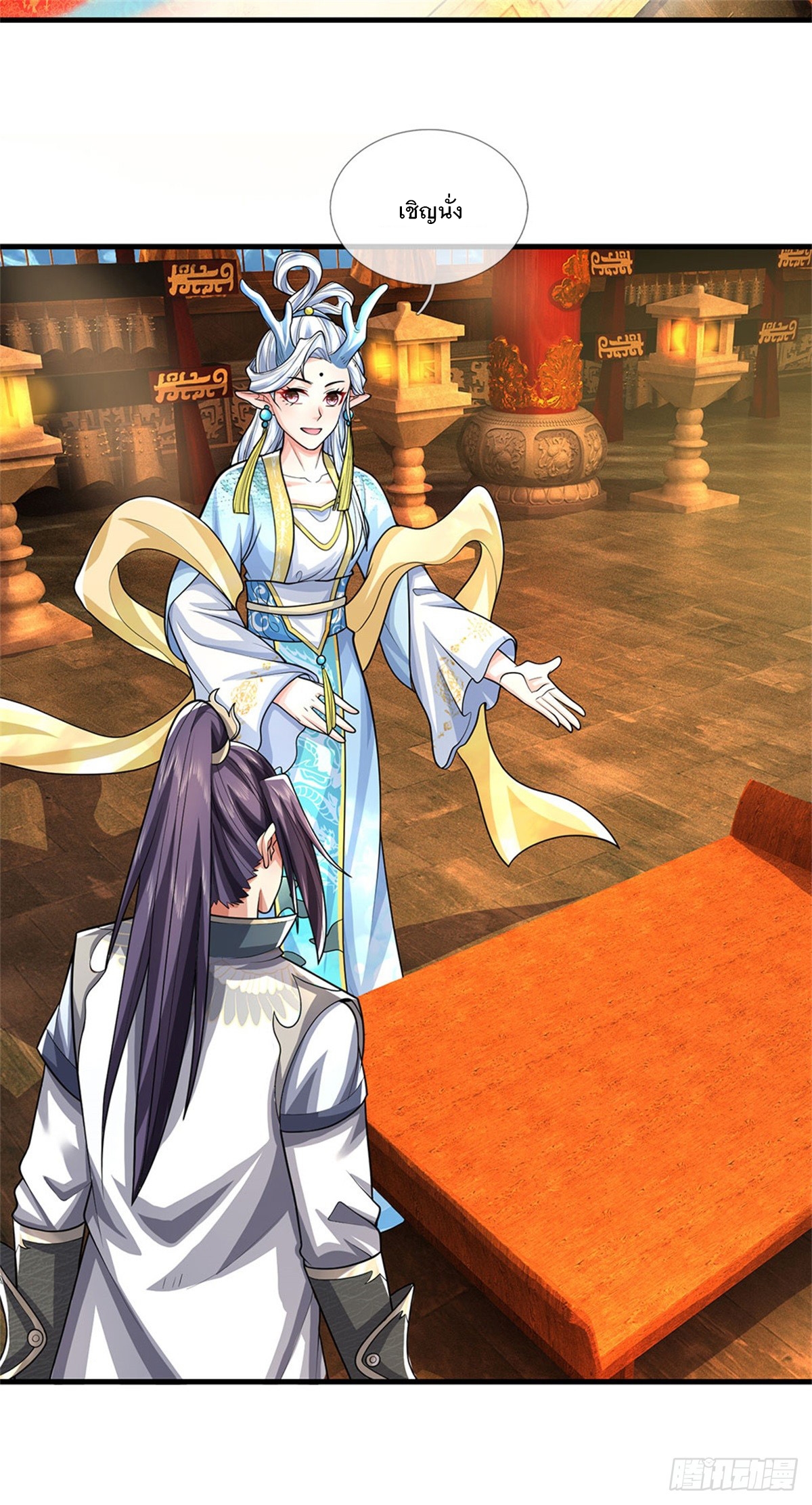 ข้าถูกเลี้ยงดูโดยหญิงสาวปีศาจ ตอนที่ 44 หน้า 3