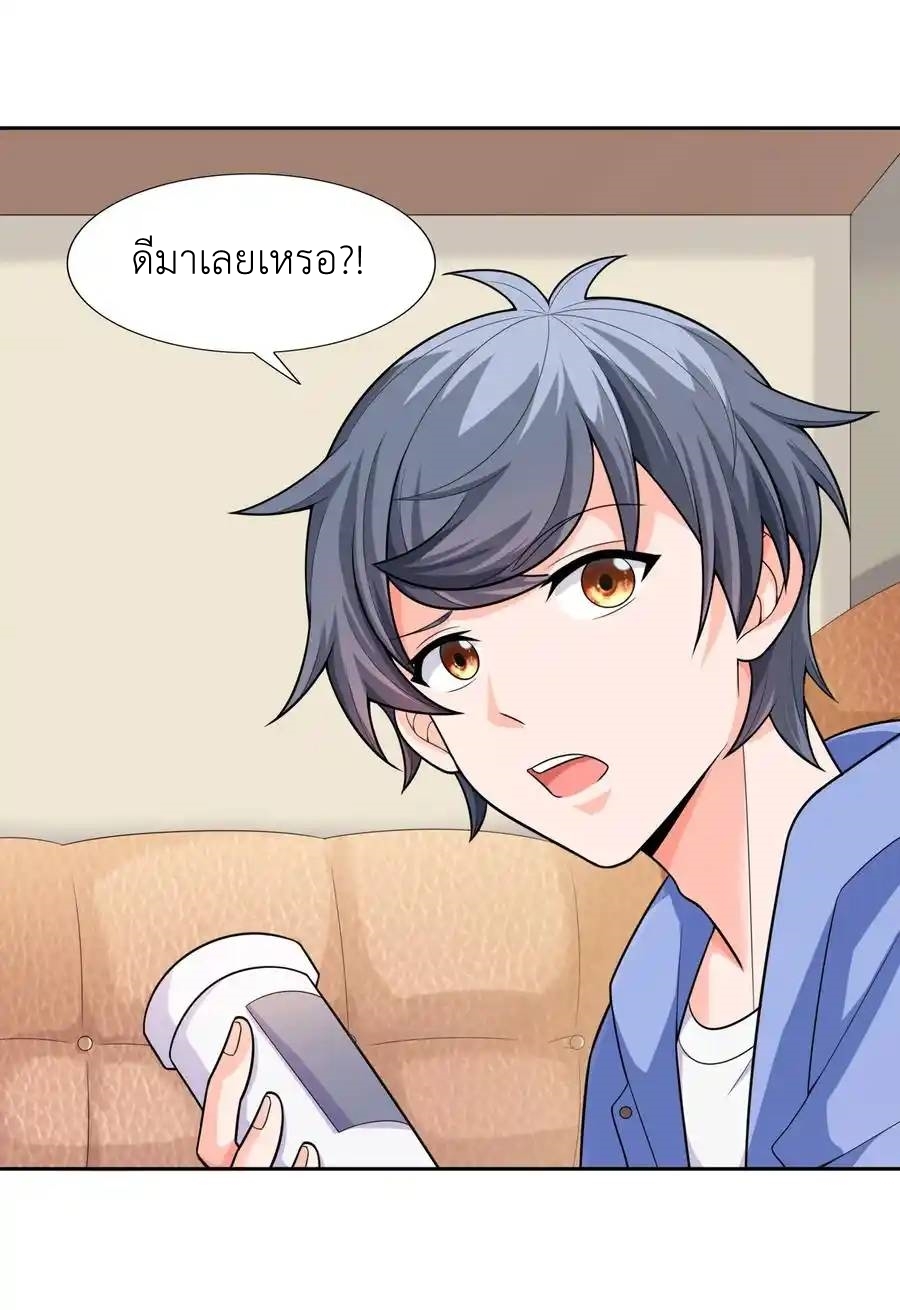There Will Always Be Someone To Disturb My AFK Life ตอนที่ 10 หน้า 26