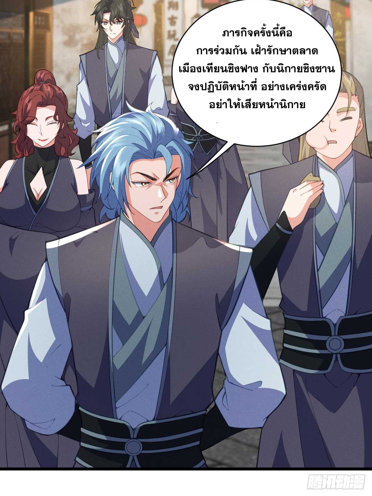 ภรรยาของข้าคือคนสำคัญแห่งสวรรค์ ตอนที่ 28 หน้า 6