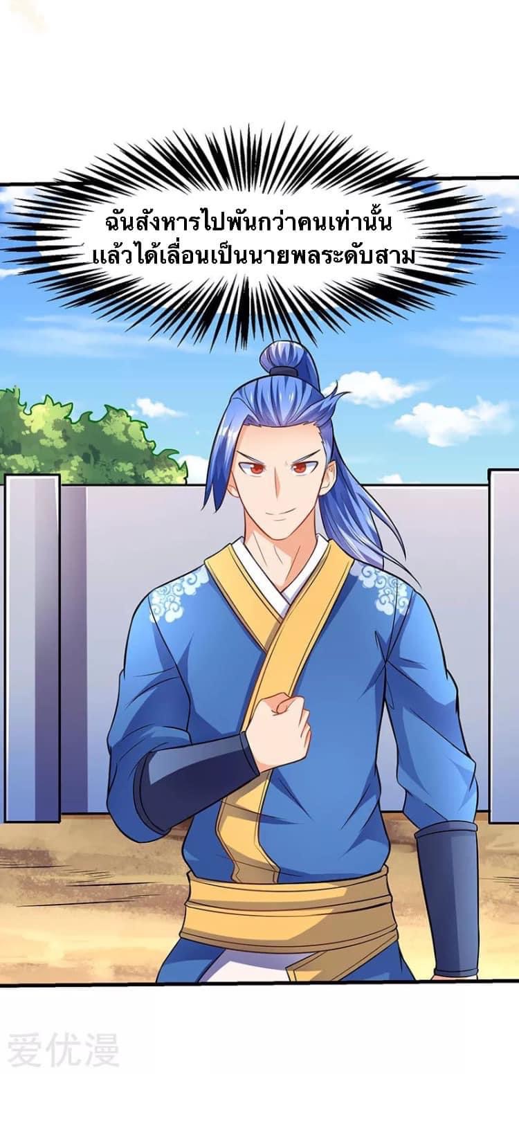 Strongest Loeveline (เทพเกรียน โชว์เซียน ต่างโลก) ตอนที่ 19 หน้า 13