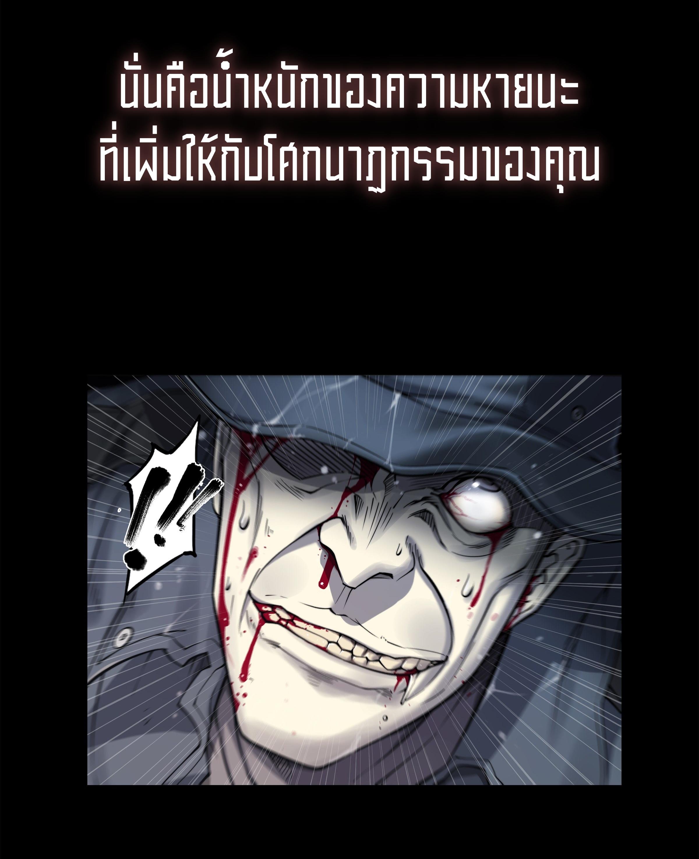Apocalypse Forecast ตอนที่ 1 หน้า 4