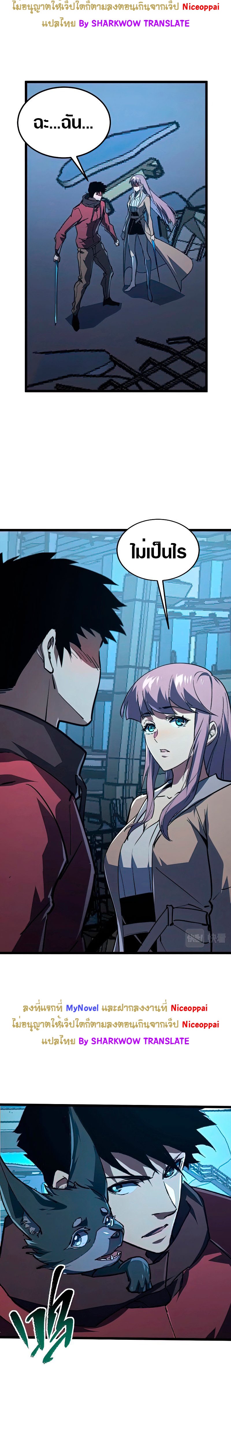 Rise From The Rubble |  เศษซากวันสิ้นโลก ตอนที่ 118 หน้า 14