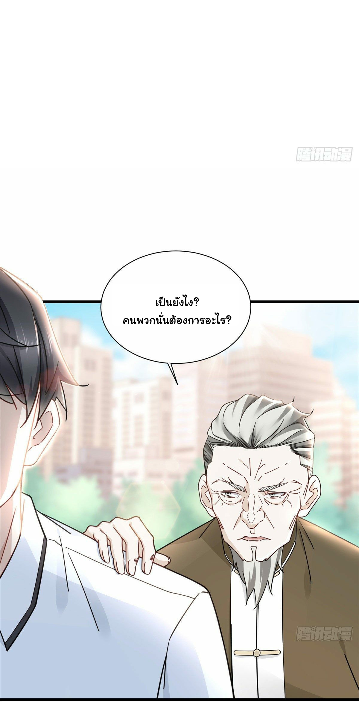 The new best all-rounder  ผู้แข็งแกร่งรอบด้าน ตอนที่ 12 หน้า 6